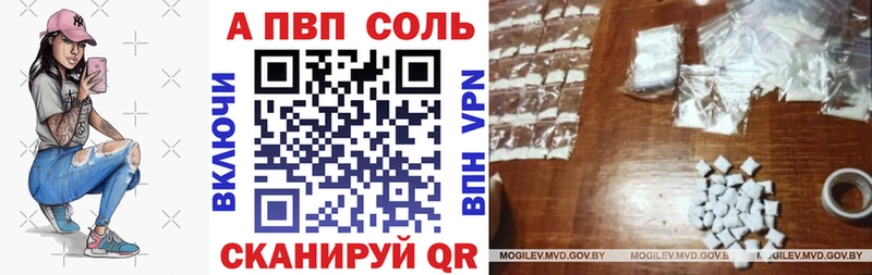 Купить закладки  Волгодонск  Альфа ПВП Соль 