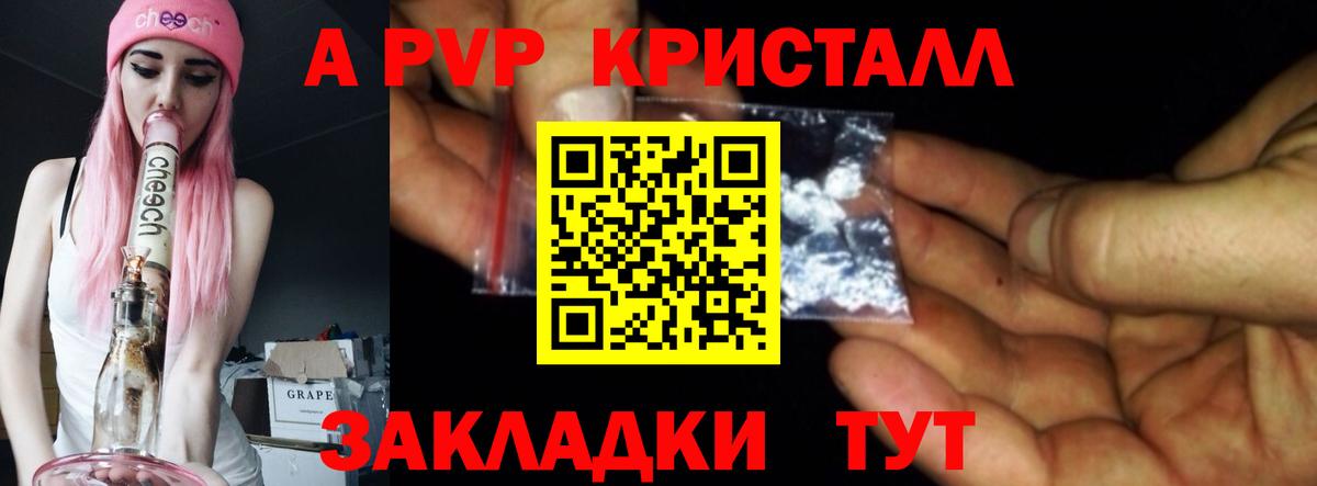 A PVP Соль  хочу   Alfa_PVP крисы CK  Волгодонск  Вход с VPN  Alpha-PVP кристаллы 