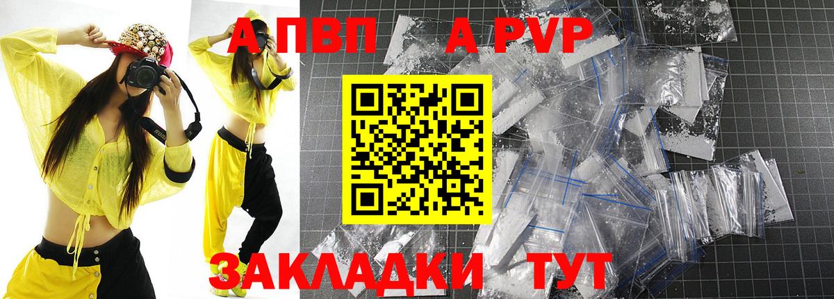 A-PVP СК Волгодонск