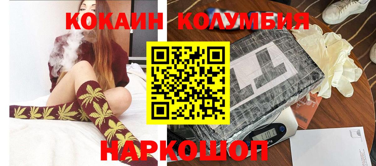 Cocaine Эквадор Волгодонск