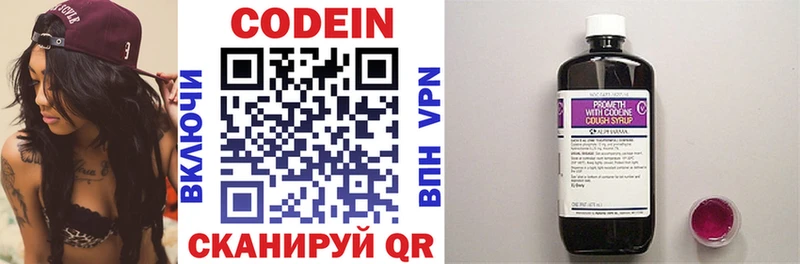 Купить  Волгодонск  Codein Purple Drank 