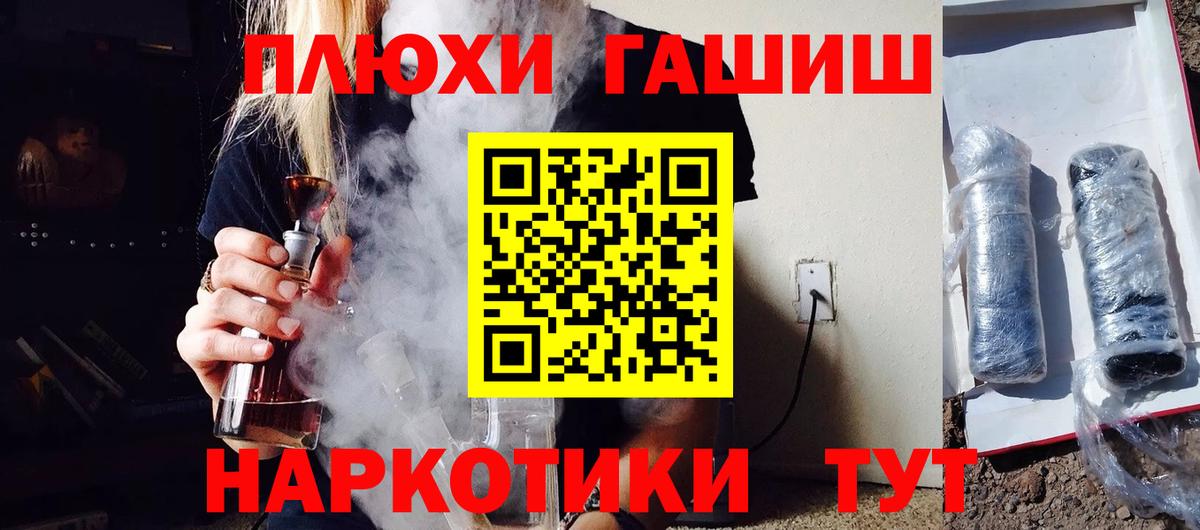 Гашиш 40% ТГК  Вход с VPN  Волгодонск 
