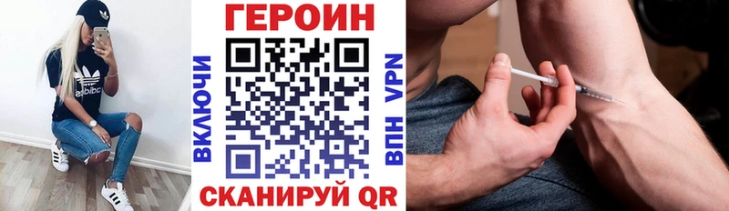 Купить где  Волгодонск  Героин VHQ 