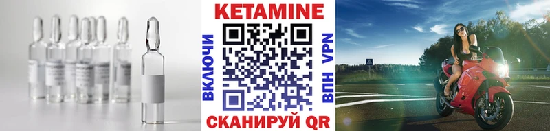 Кетамин VHQ  Купить  Волгодонск 
