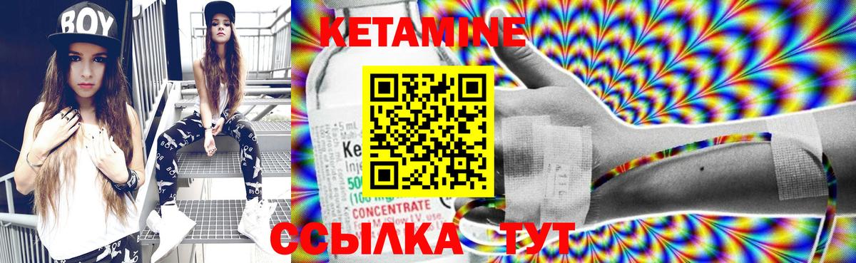 Кетамин VHQ Волгодонск