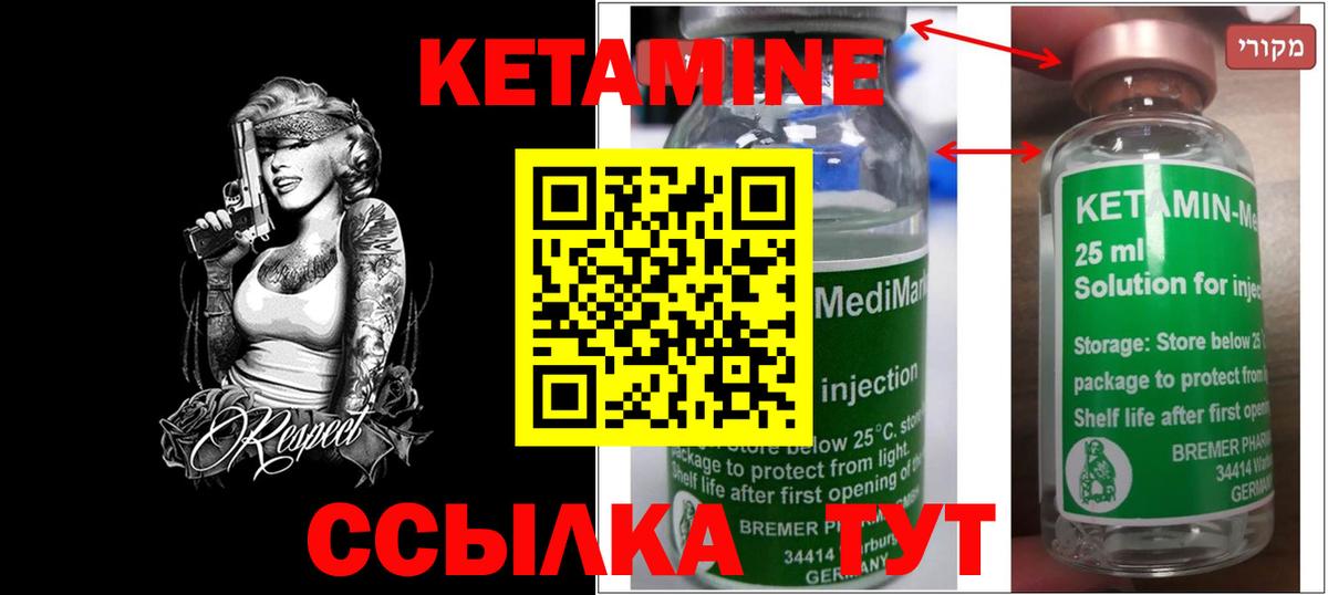 КЕТАМИН VHQ Волгодонск