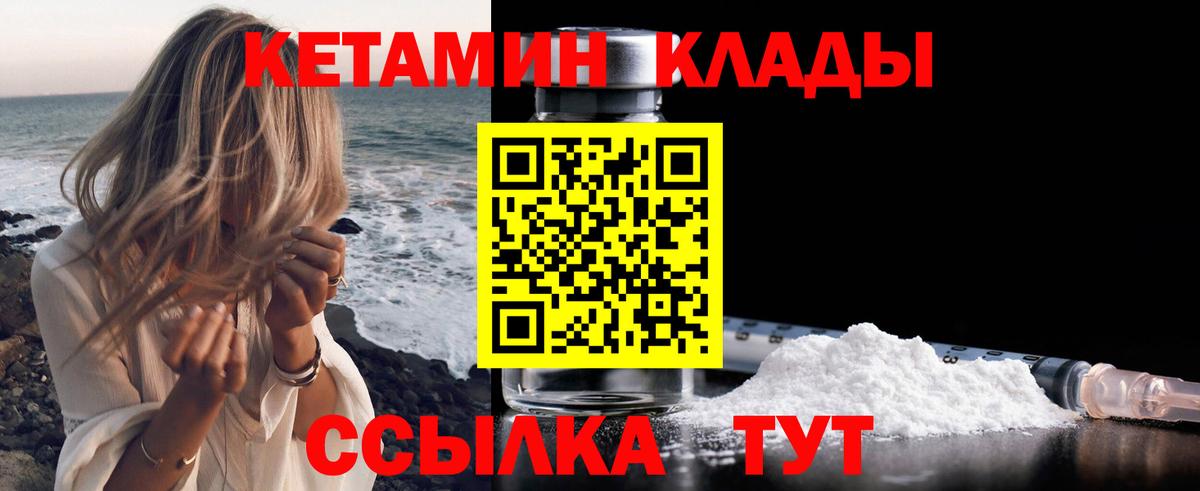 КЕТАМИН VHQ  Кетамин VHQ  Волгодонск 