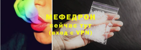 мяу мяу кристалл Волосово