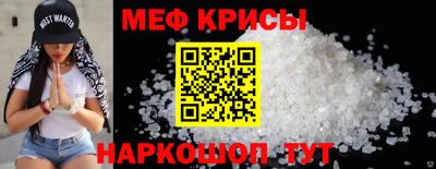 меф VHQ Мариинск