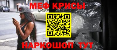 меф VHQ Мариинск