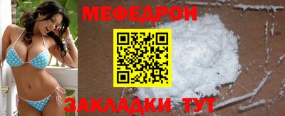 мяу мяу кристалл Берёзовский