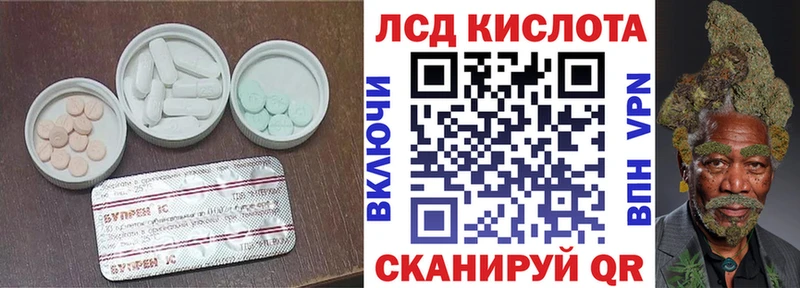 Купить закладки  Волгодонск  ЛСД экстази ecstasy 