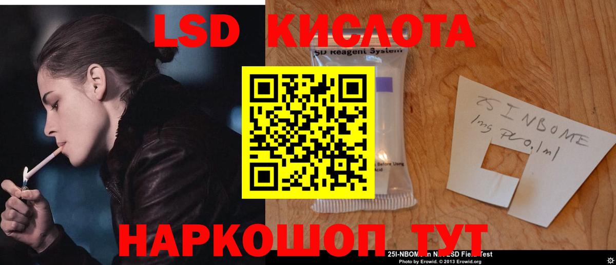 LSD-25 экстази кислота Волгодонск