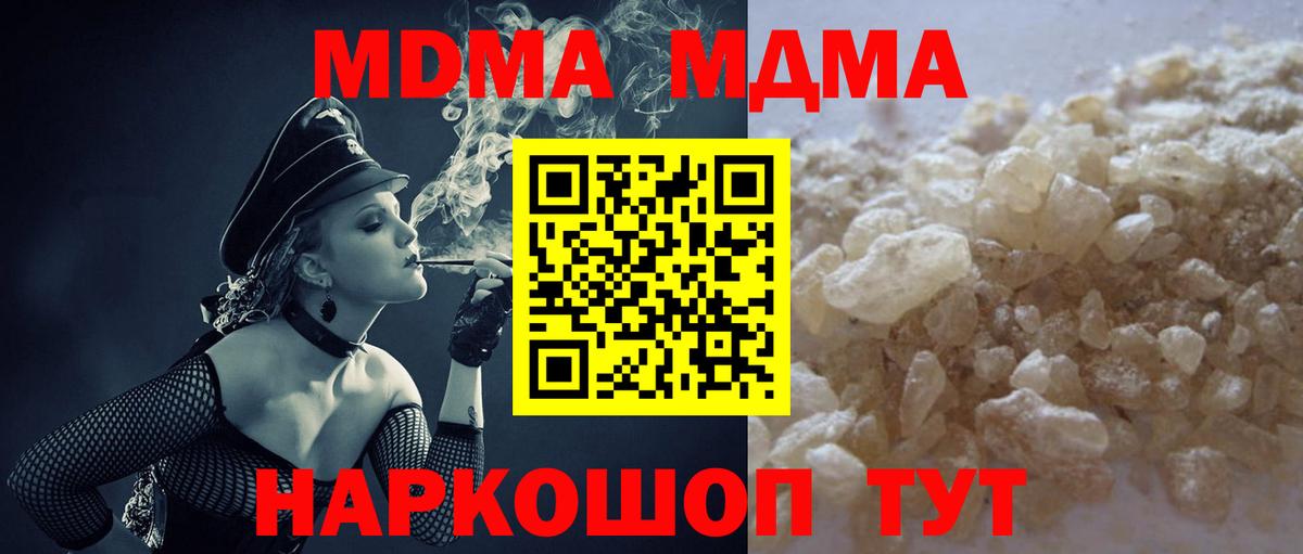 MDMA VHQ Волгодонск