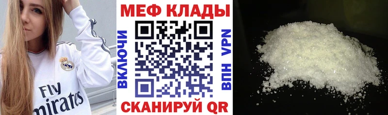 Мефедрон мяу мяу  Купить  Волгодонск 