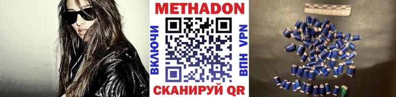 МЕТАДОН methadone  Купить где  Волгодонск 