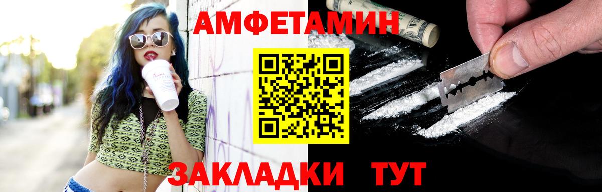 Метамфетамин пудра Волгодонск