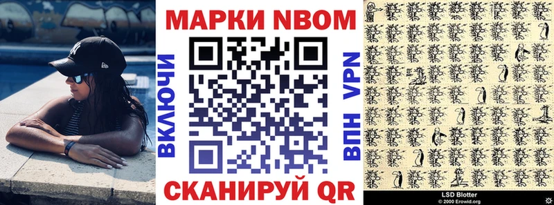 Марки 25I-NBOMe 1,8мг  Купить закладки  Волгодонск 