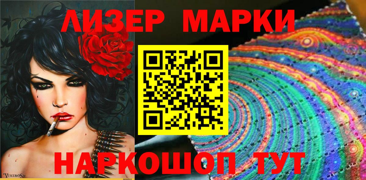 Марки N-bome 1,8мг Волгодонск