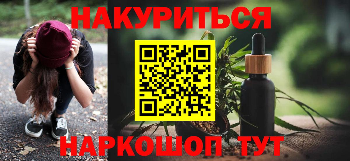Волгодонск  Марихуана ГИДРОПОН  Марихуана конопля  Каннабис LSD WEED  Каннабис тримм  Вход с VPN 