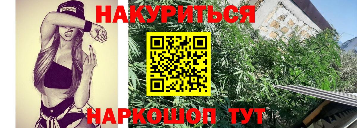 Канабис Bruce Banner  Бошки Шишки LSD WEED  Бошки марихуана MAZAR  Волгодонск 